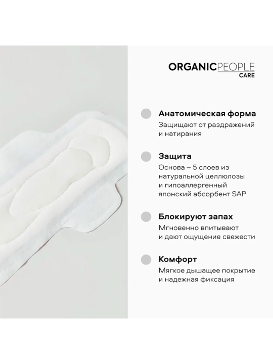 Набор Женские критические прокладки ORGANIC PEOPLE Lady Power "ULTRA. Maxi", 12уп. х 8 шт.