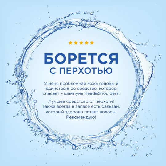 Шампунь для волос «Head&Shoulders» 3 Action Ментол, 400 мл