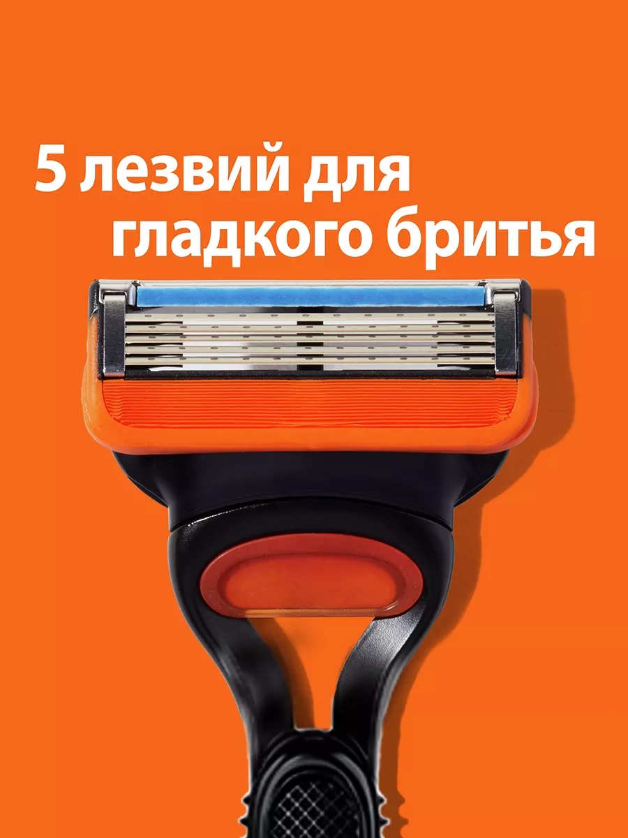 Сменные кассеты для бритья «Gillette» Fusion5 (4 шт)