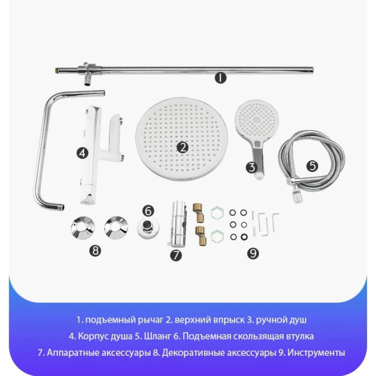 Душевая система с термостатом Gappo G2403-58 Белый