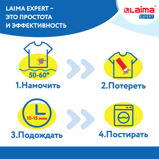 Пятновыводитель карандаш 2 штуки кислородный многофункциональный 35 г, LAIMA EXPERT