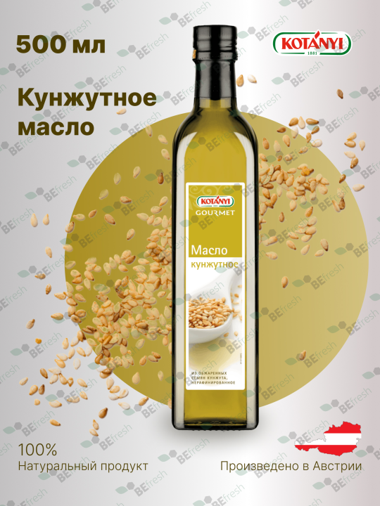 Масло кунжутное Kotanyi Gourmet, 500 мл