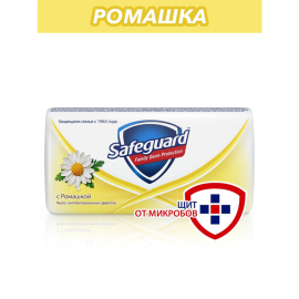 Мыло туалетное «Safeguard» с ромашкой, 90 г