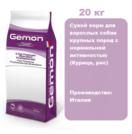 Gemon Dog Adult Maxi (Курица, рис) 20 кг.  Сухой корм для взрослых собак крупных пород с нормальной активностью