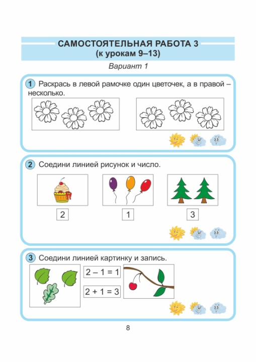 Математика. 1 класс. Контроль знаний, умений и навыков. Мастерская учителя (2022) Т. А. Калиниченко, "Сэр-Вит"