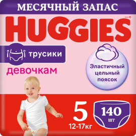 Подгузники-трусики детские «Huggies» для девочек, размер 4, 12-17 кг, 140 шт