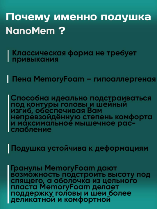 Подушка ортопедическая с эффектом памяти Vegas Nano Mem 42х64 см