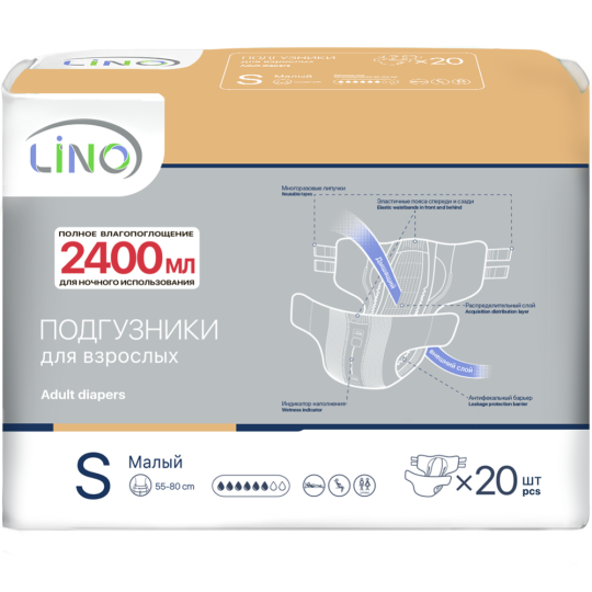 Подгузники для взрослых «Lino» S, 20 шт