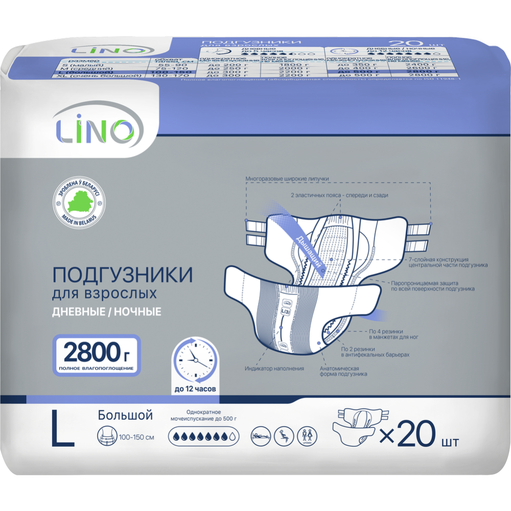 Подгузники для взрослых «Lino» L, 20 шт #0