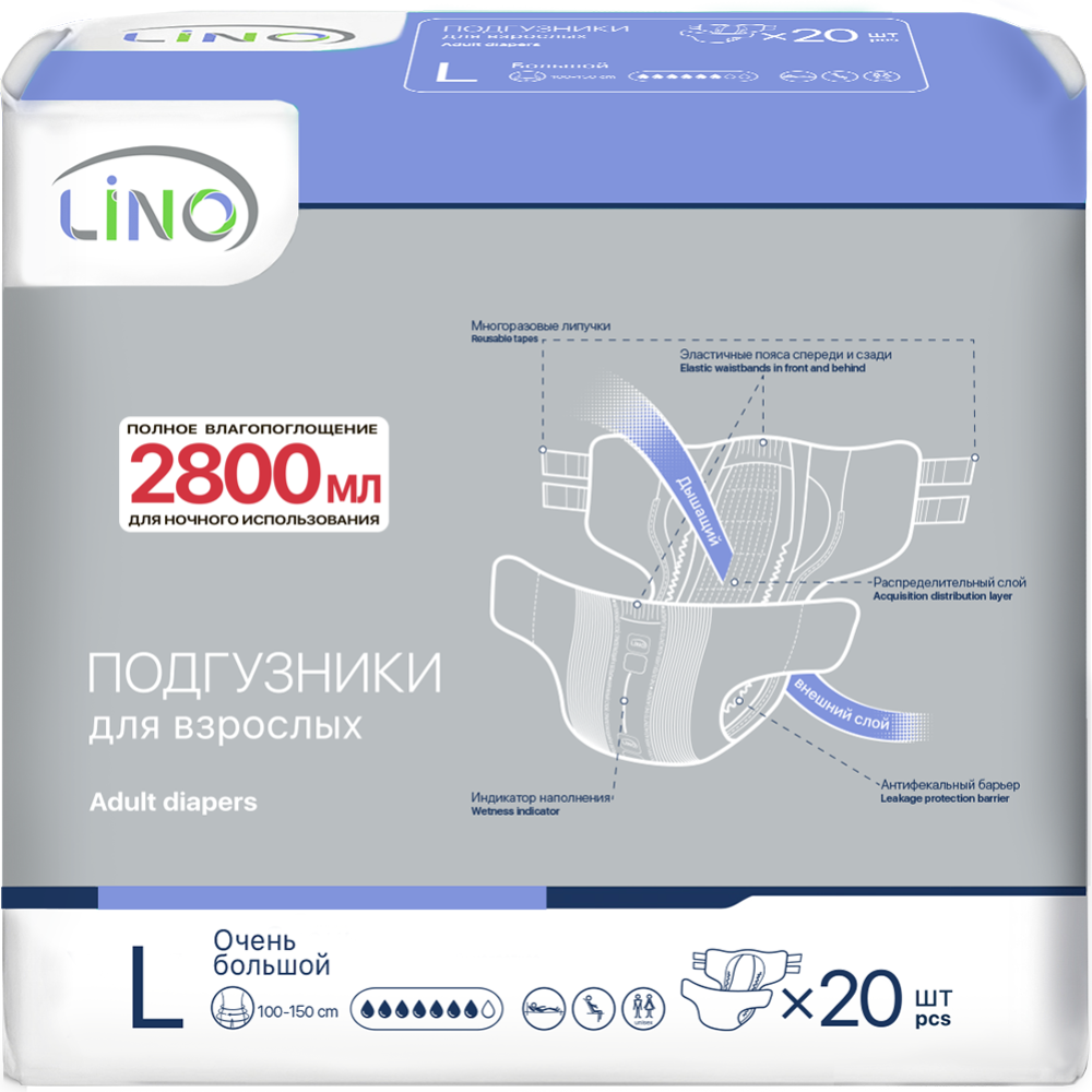Под­гуз­ни­ки для взрос­лых «Lino» L, 20 шт