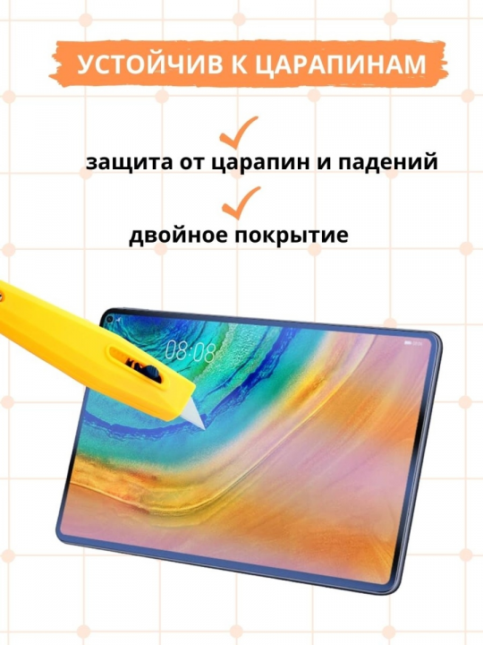 Защитное стекло для Huawei MatePad T8 8.0