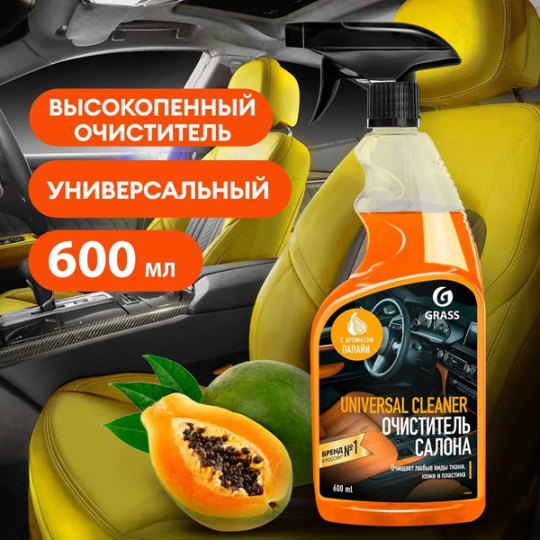 Очиститель салона "Universal сleaner" (флакон 600 мл)