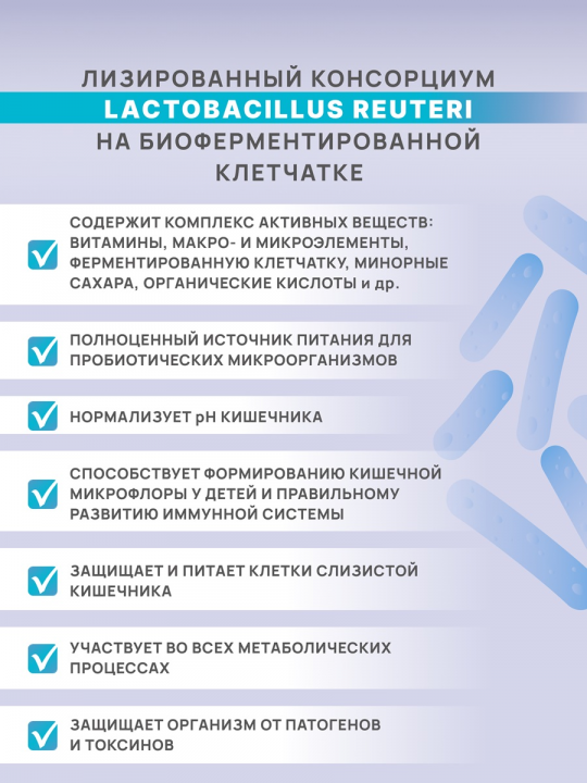 Панбиолакт Ментал Психобиотик для коррекции работы мозга путем воздействия на микробиом кишечника