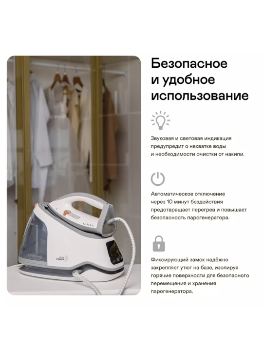 Парогенератор GARLYN GST-08 Pro