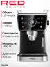 Кофеварка рожковая с капучинатором RED Solution CM1535, 1450 Вт, 20 Бар