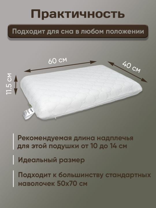 Подушка ортопедическая Аскона Temp Control M 60х40 см с эффектом памяти