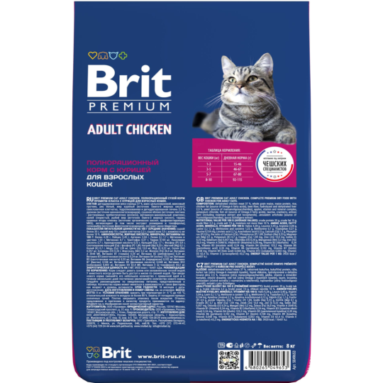 Корм для кошек «Brit» Premium, Adult Chicken, с курицей, 5049653 8 кг