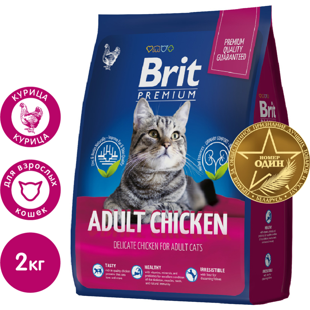 Корм для кошек «Brit» Premium, Cat Adult Chicken, с ку­ри­цей, 5049646 2 кг