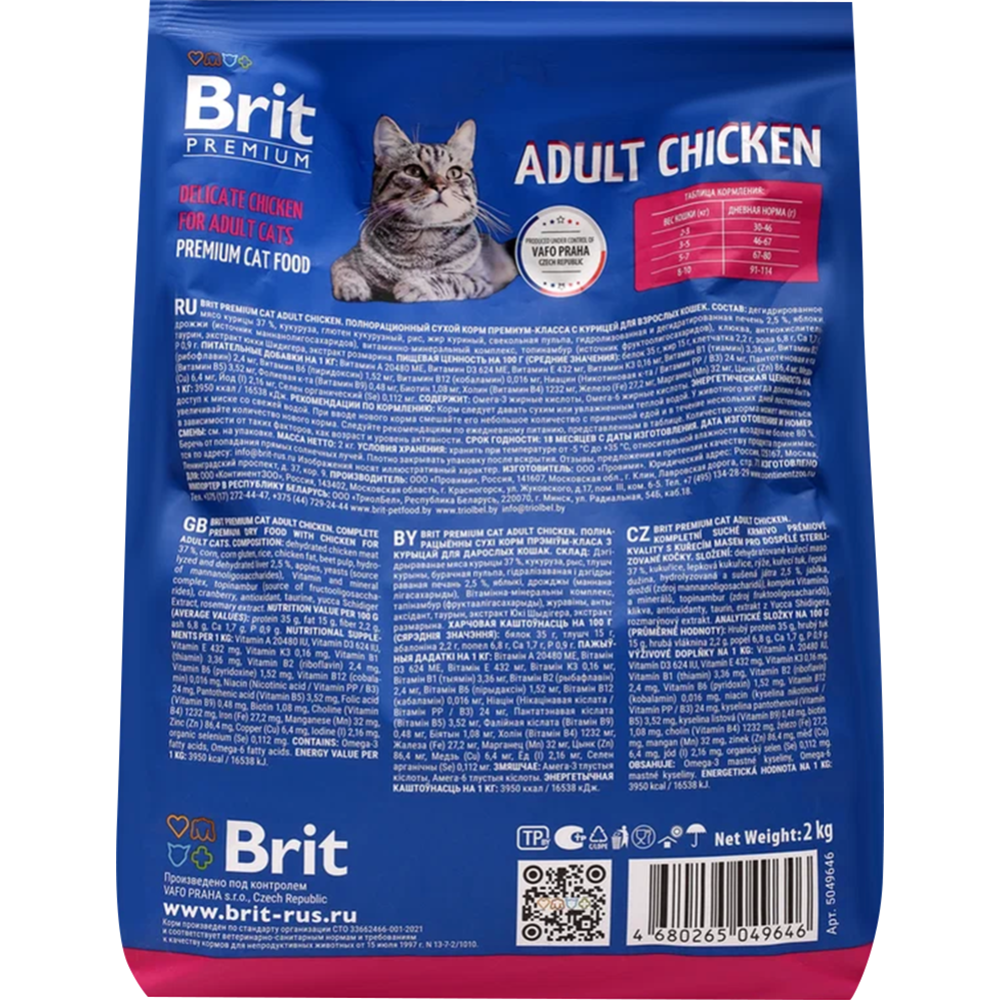 Корм для кошек «Brit» Premium, Cat Adult Chicken, с курицей, 5049646 2 кг