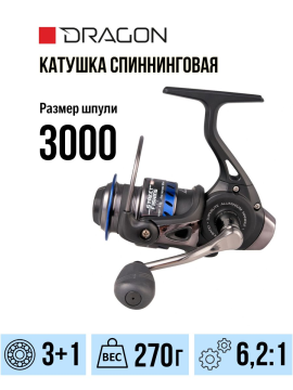 Катушка для спиннинга DRAGON STREET FISHING HS FD 430i