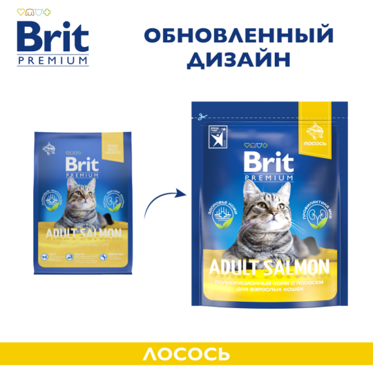 Корм для кошек «Brit» Premium, Adult Salmon, с лососем, 5049622 8 кг