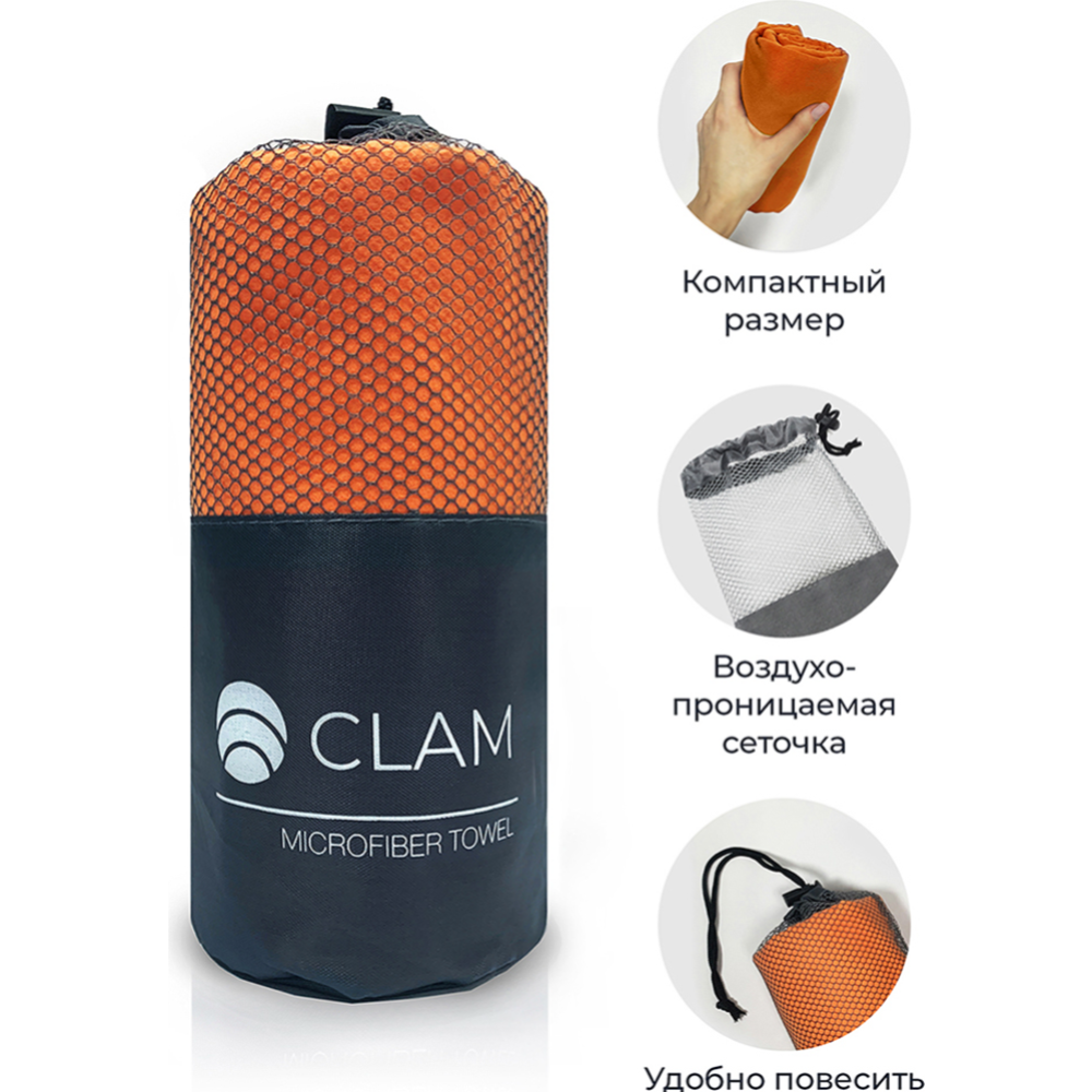 Полотенце «Clam» P007, микрофибра, оранжевый, 70х140 см