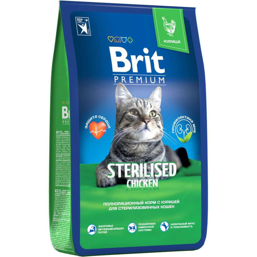 Корм для кошек «Brit» Premium, Sterilized Chicken, для стерилизованных, с курицей, 5049592 8 кг