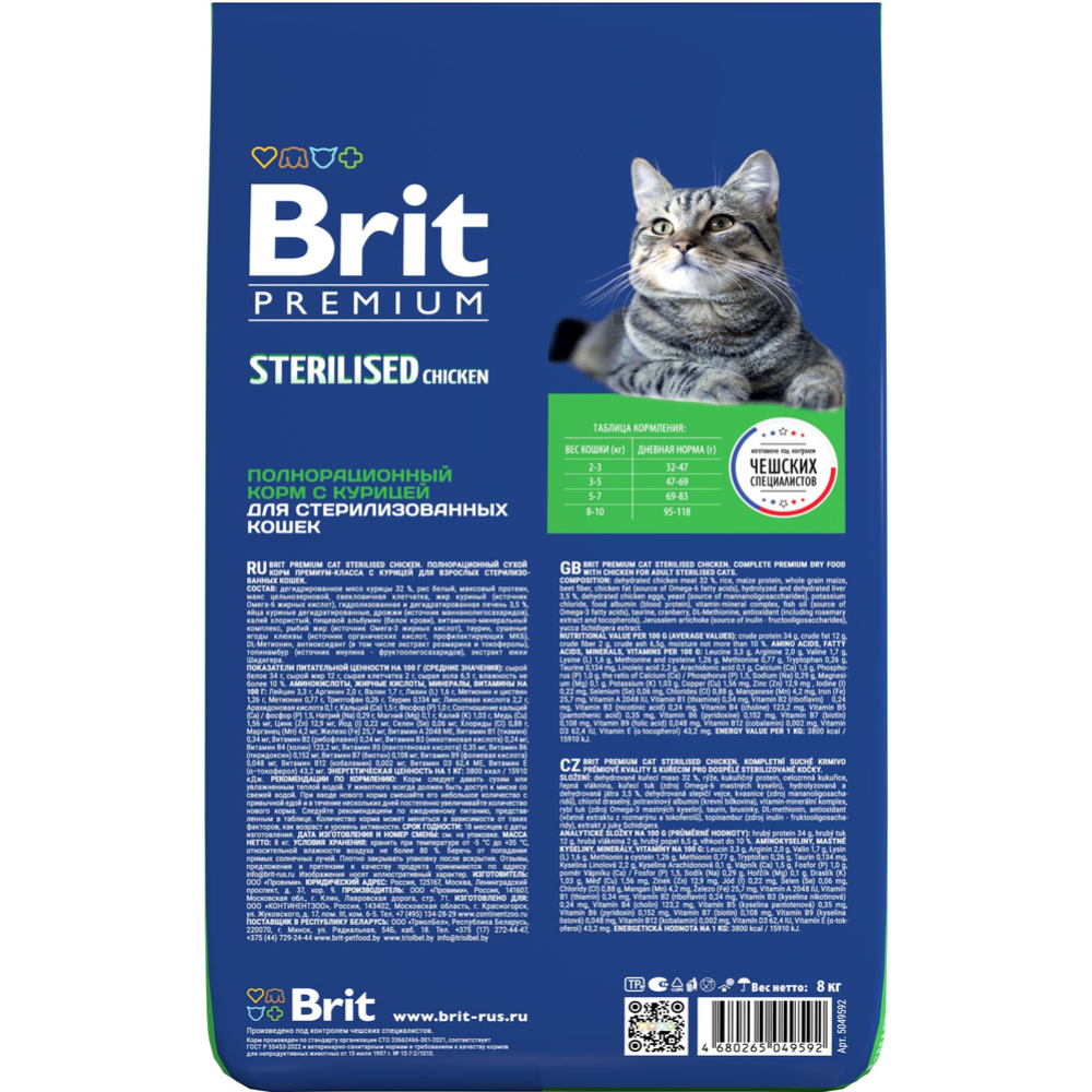 Корм для кошек «Brit» Premium, Sterilized Chicken, для стерилизованных, с курицей, 5049592 8 кг