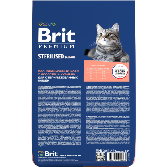 Корм для кошек «Brit» Premium, Sterilized Salmon&Chicken, для стерилизованных, с курицей и лососем, 5049868 8 кг