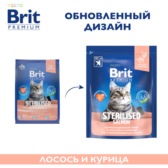 Корм для кошек «Brit» Premium, Sterilized Salmon&Chicken, для стерилизованных, с курицей и лососем, 5049868 8 кг