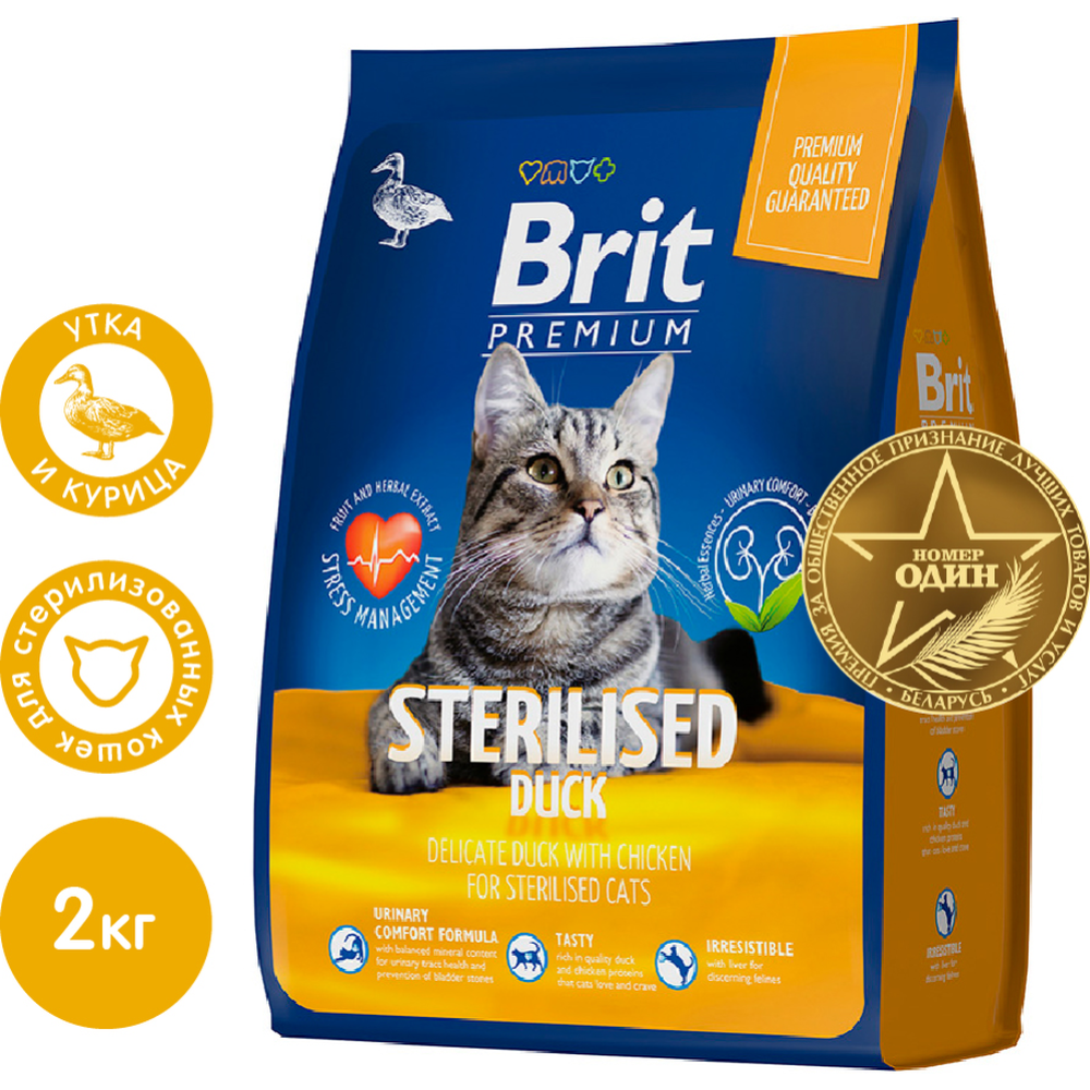 Корм для кошек «Brit» Premium, Sterilized Duck&Chicken, для стерилизованных, с уткой и курицей, 5049820 2 кг #0