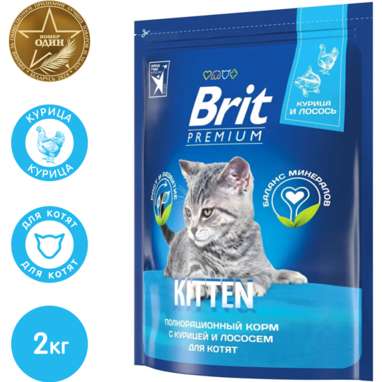 Корм для котят «Brit» Premium, Kitten, с курицей, 5049677 2 кг