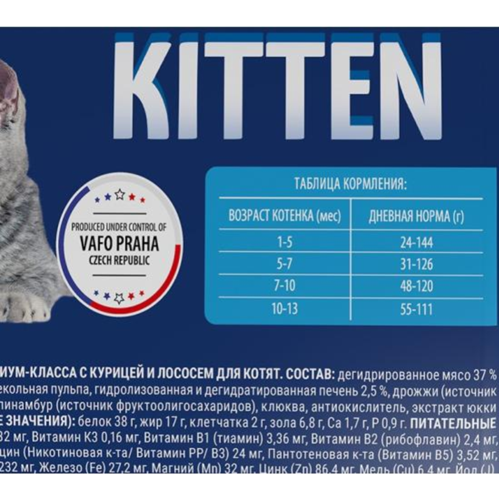 Корм для котят «Brit» Premium, Kitten, с курицей, 5049677 2 кг #2