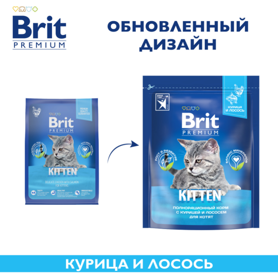 Корм для котят «Brit» Premium, Kitten, с курицей, 5049677 2 кг