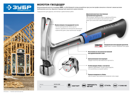 Молоток-гвоздодёр столярный цельнокованый, 560 г, ЗУБР Профессионал (20235-560)