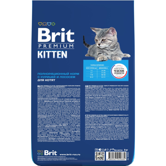 Корм для котят «Brit» Premium, Kitten, с курицей, 5049684 8 кг