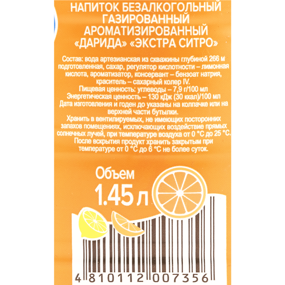 Напиток газированный «Darida» ситро, 1.45 л