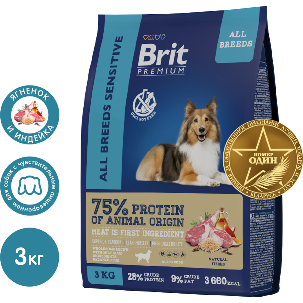 Корм для собак «Brit» Premium, Sensitive, для всех пород с чув­стви­тель­ным пи­ще­ва­ре­ни­ем, с яг­нен­ком и ин­дей­кой, 5050031, 3 кг