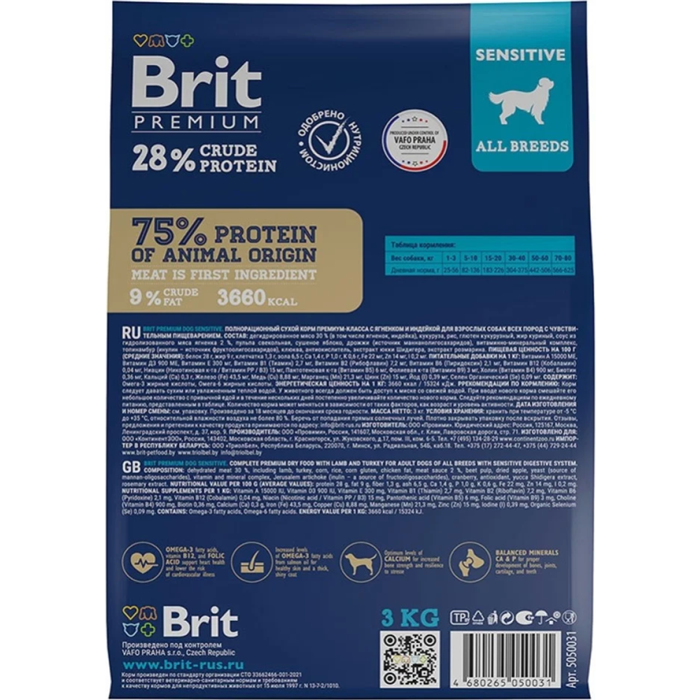 Корм для собак «Brit» Premium, Sensitive, для всех пород с чувствительным пищеварением, с ягненком и индейкой, 5050031, 3 кг