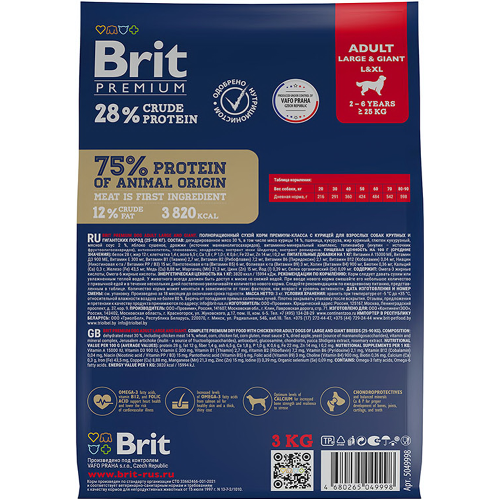 Корм для собак «Brit» Premium, Adult Large and Giant, для крупных и гиганских пород с курицей, 5049998, 3 кг #1
