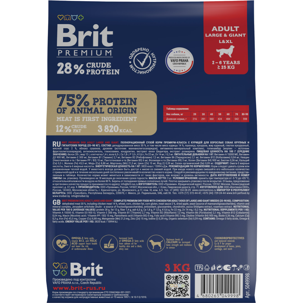 Корм для собак «Brit» Premium, Adult Large and Giant, для крупных и гиганских пород с курицей, 5049998, 3 кг #4