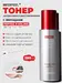 Пептидный тонер-бустер с матриксилом MEDIPEEL Peptide 9 Volume Bio Tox Toner Pro 250 мл