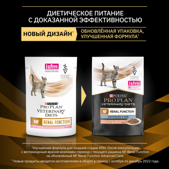 Корм для кошек «Pro Plan» Veterinary Diets NF, с лососем, 85 г