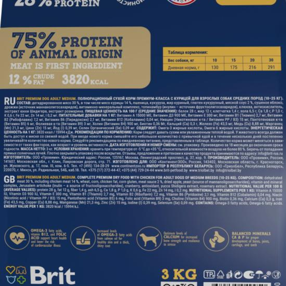 Корм для собак «Brit» Premium, Adult Medium, для средних пород, с курицей, 5049950, 3 кг #1
