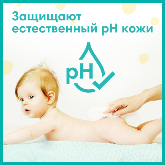 Влажные Салфетки «Pampers» New Baby, 200 шт