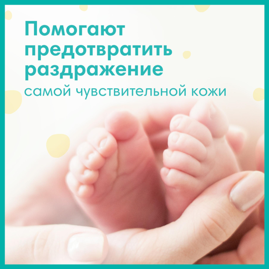 Влажные Салфетки «Pampers» New Baby, 200 шт