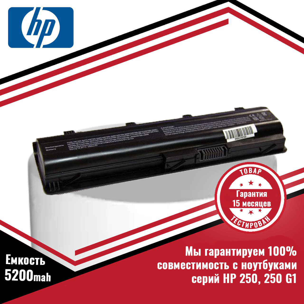 Аккумулятор (батарея) для ноутбука HP 250, 250 G1 (MU06, HSTNN-LB0W) 10.8V 5200mAh