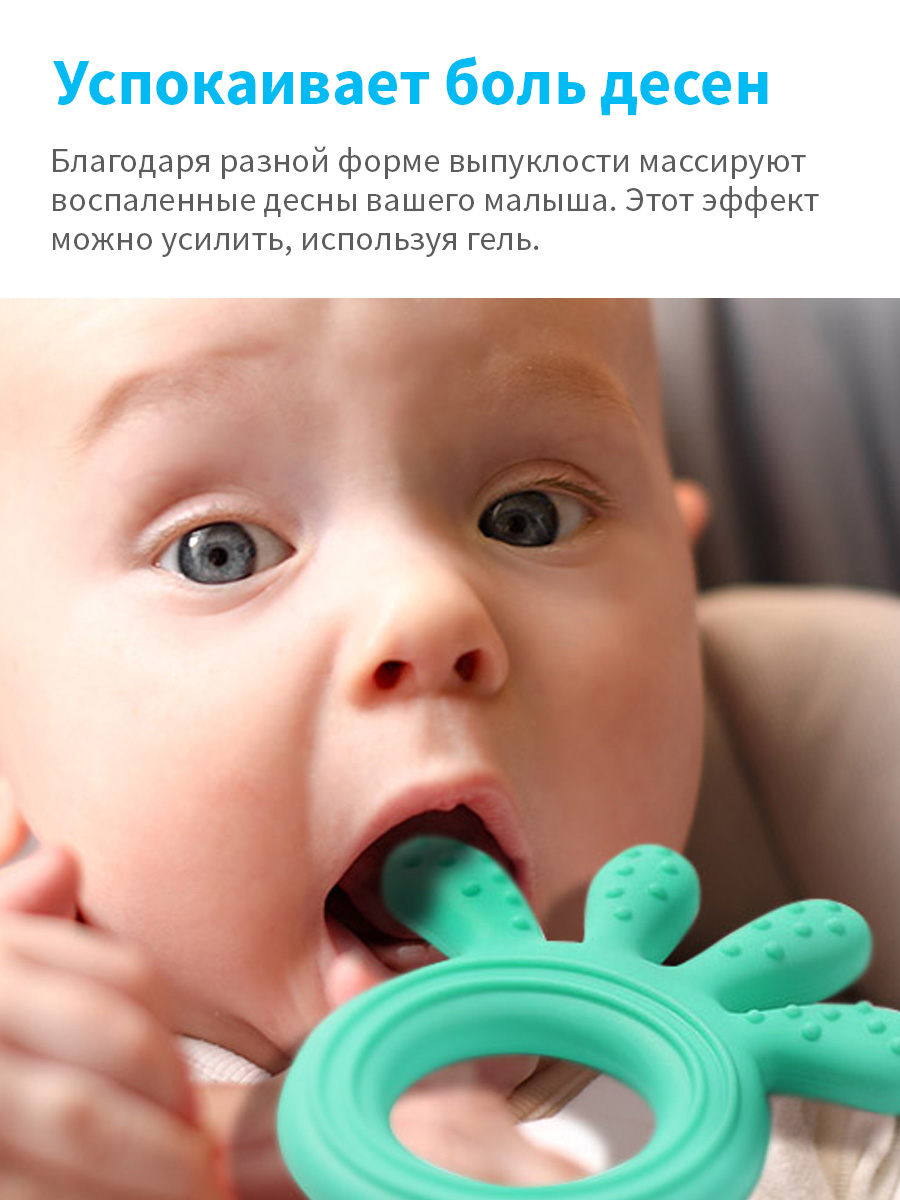 Прорезыватель силиконовый Babyono (арт. 826/02)