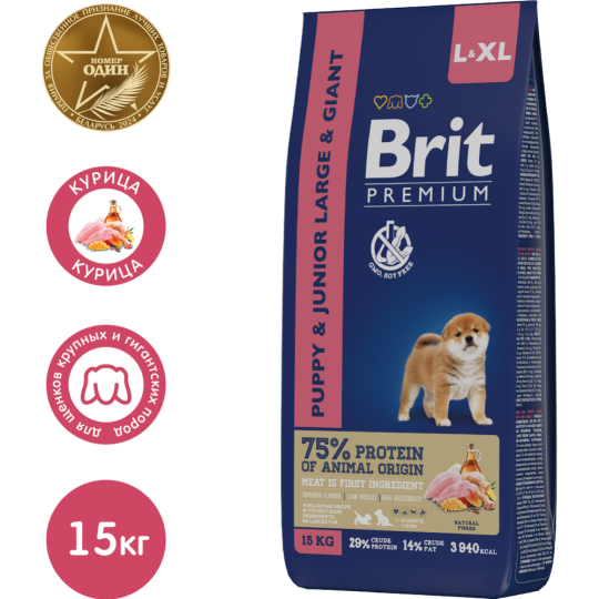 Корм для щенков «Brit» Premium, Puppy and Junior Large and Giant, с курицей, 5049981, 15 кг