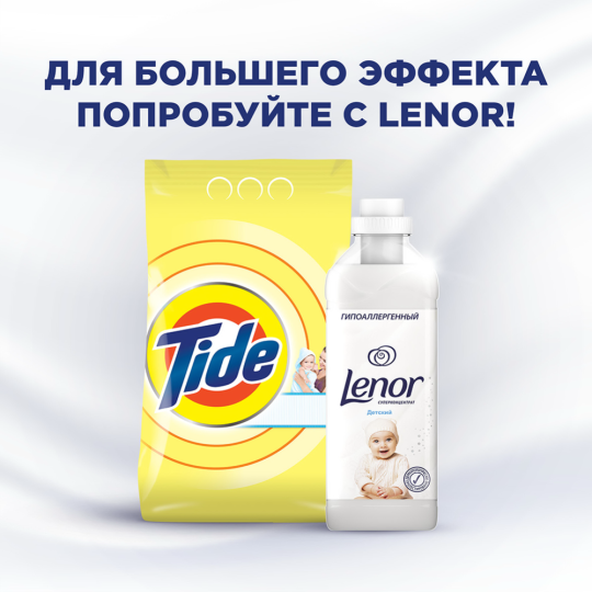 Стиральный порошок «Tide» Color, для чувствительной и детской кожи, 9 кг